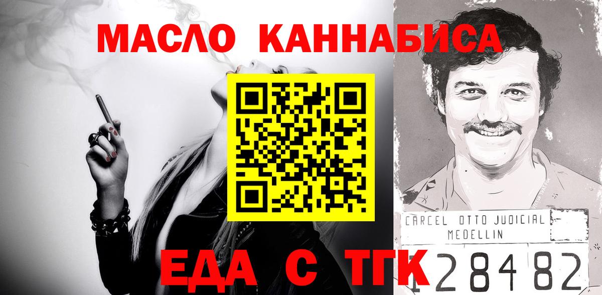 Печенье с ТГК конопля  Вход с VPN  Бугуруслан 