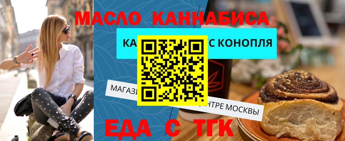 Печенье с ТГК конопля Бугуруслан