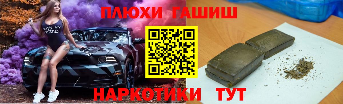 ГАШ Cannabis Бугуруслан