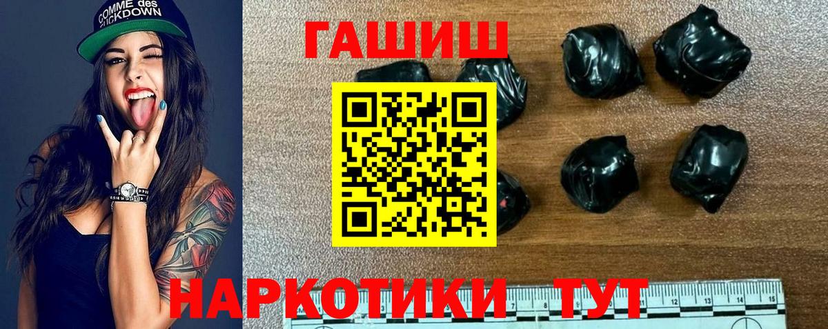 ГАШ гашик  ГАШ VHQ  Бугуруслан  Вход с VPN 