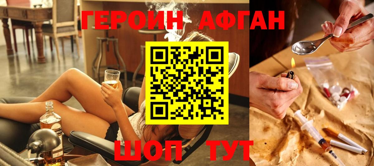 Бугуруслан  Героин афганец  Вход с VPN 