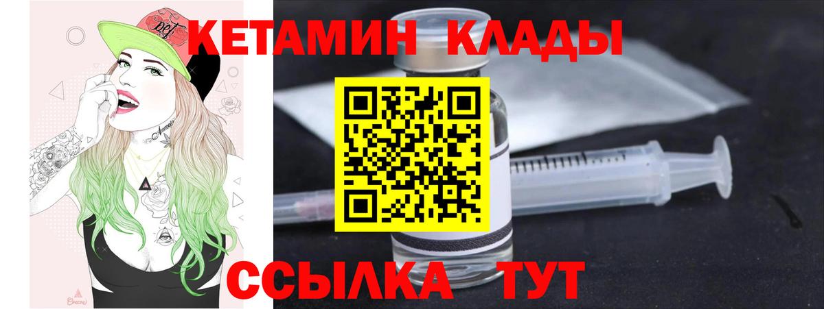 Кетамин VHQ Бугуруслан