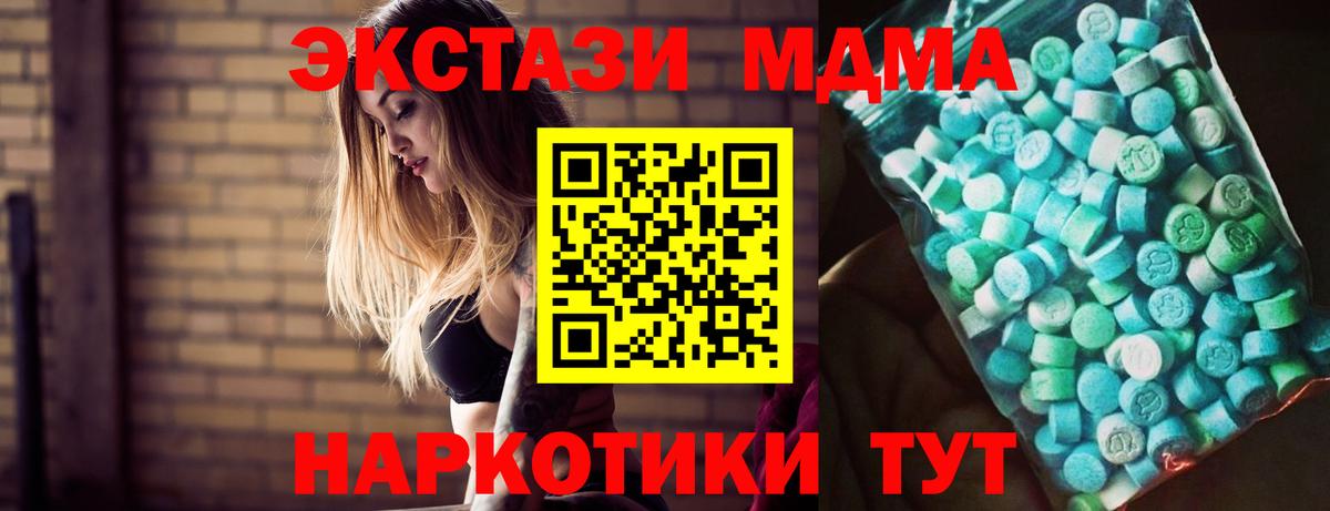 MDMA  Вход с VPN  Бугуруслан  MDMA crystal 