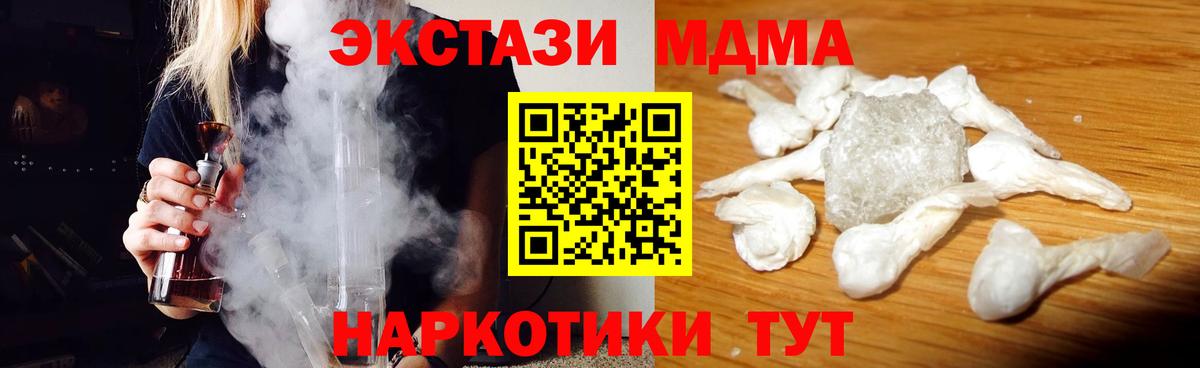 МДМА молли Бугуруслан