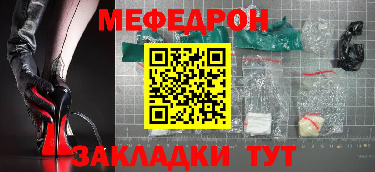 МЯУ-МЯУ мука  Мефедрон  Мефедрон  Вход с VPN  Мефедрон мяу мяу  Бугуруслан 
