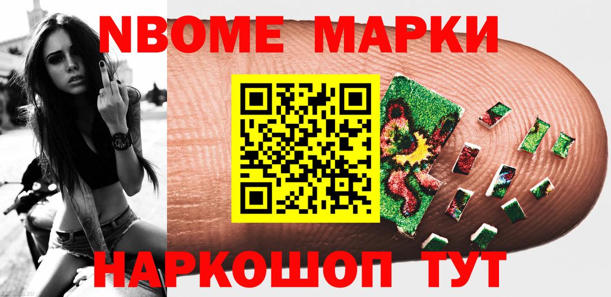 Наркотические марки 1,5мг Бугуруслан
