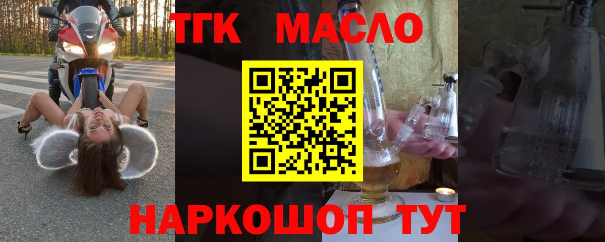 Бугуруслан  Дистиллят ТГК концентрат  Вход с VPN 
