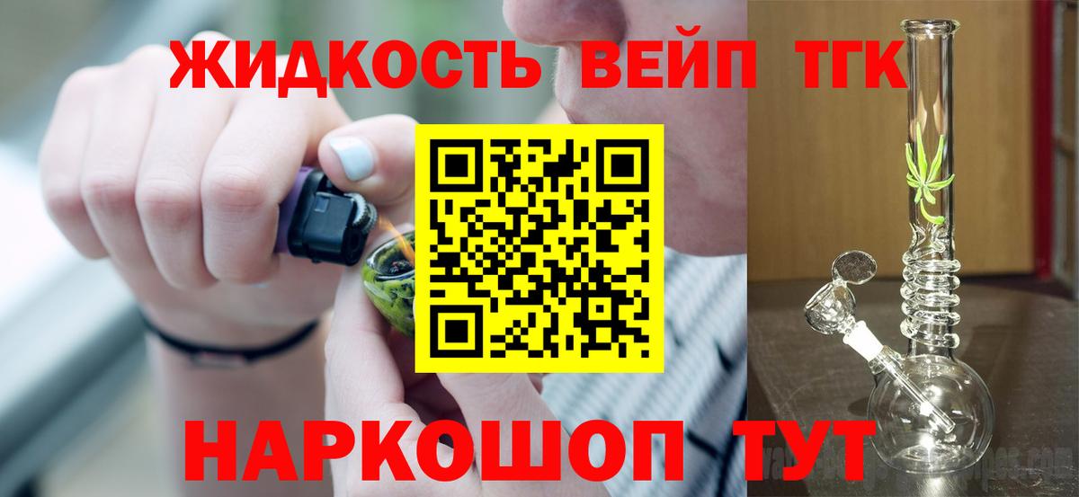 Дистиллят ТГК Wax Бугуруслан